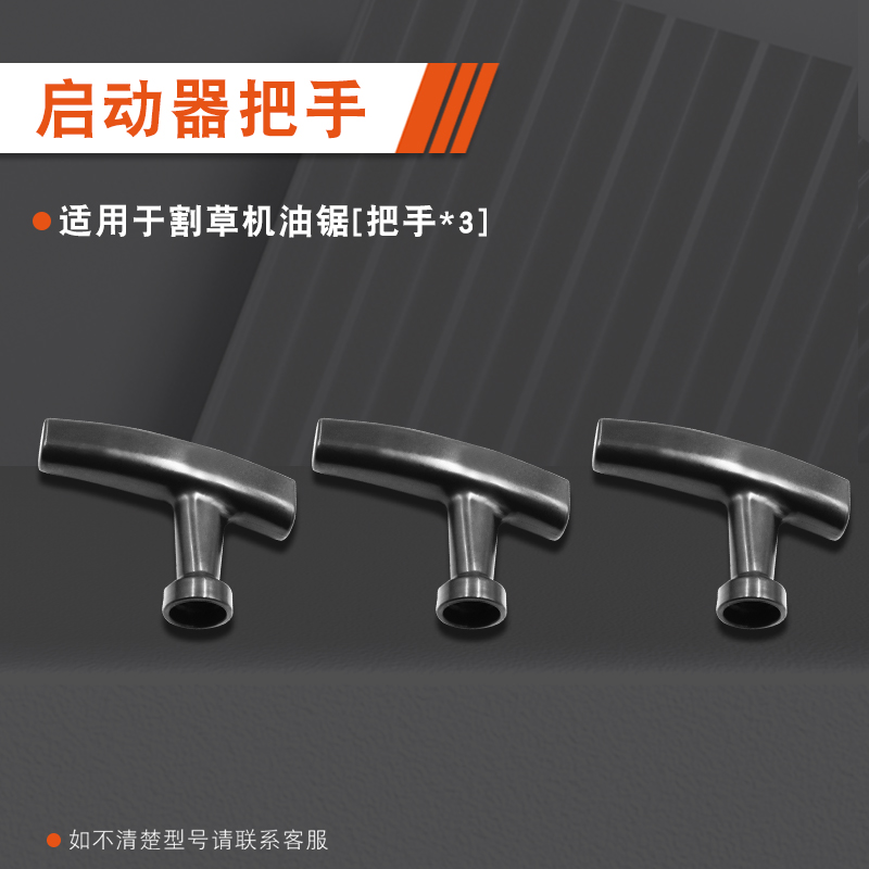 油锯配件启动器拉盘尼龙拉绳手柄汽油机启动绳子油锯拉盘3毫米