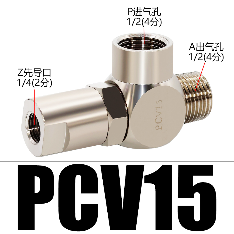 气动快插逆止阀PCV08空气诱导止回阀PCV06 PCV10F气控单向阀PCV15