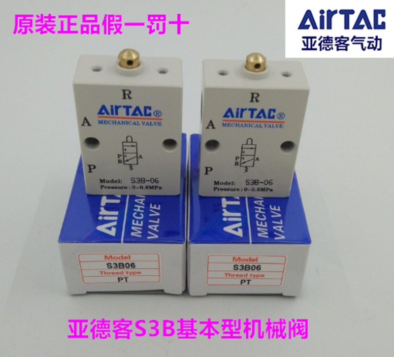 原装亚德客机械阀S3B-M5 S3B06 08 S3RM5 S3R-06 S3R08 S3Y06 08