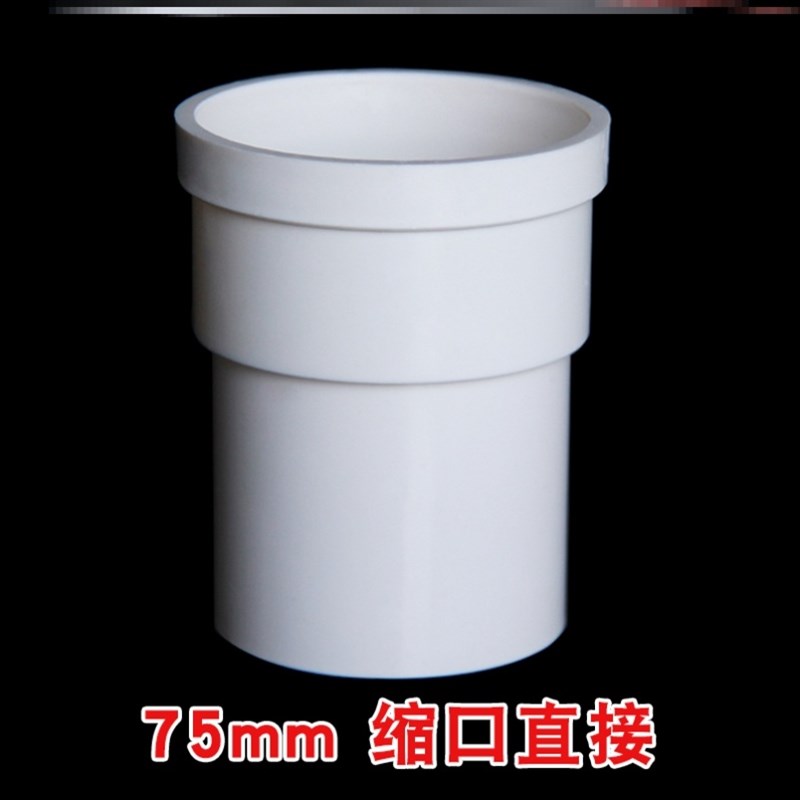 160mm下水管加厚排污管道弯头塑料管三通pvc75mm排水管延长接头】