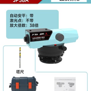吉品水准仪电子调平激光指示自动安平38倍高精度光学水准仪JP38AL