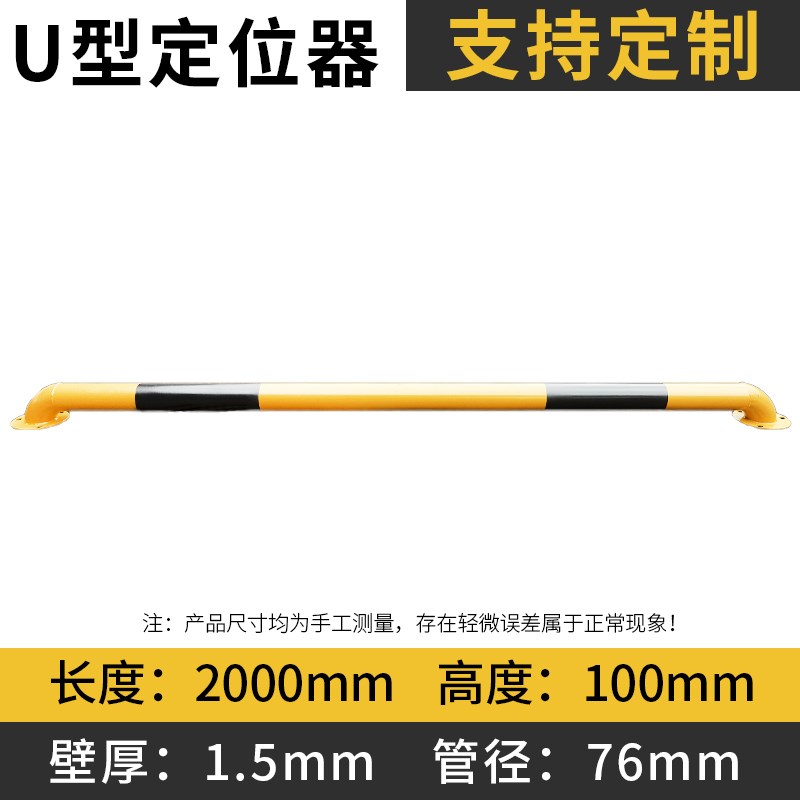 贵州钢管挡车器U型护栏停车位阻车器定位防撞杆桩挡车杆位限位器
