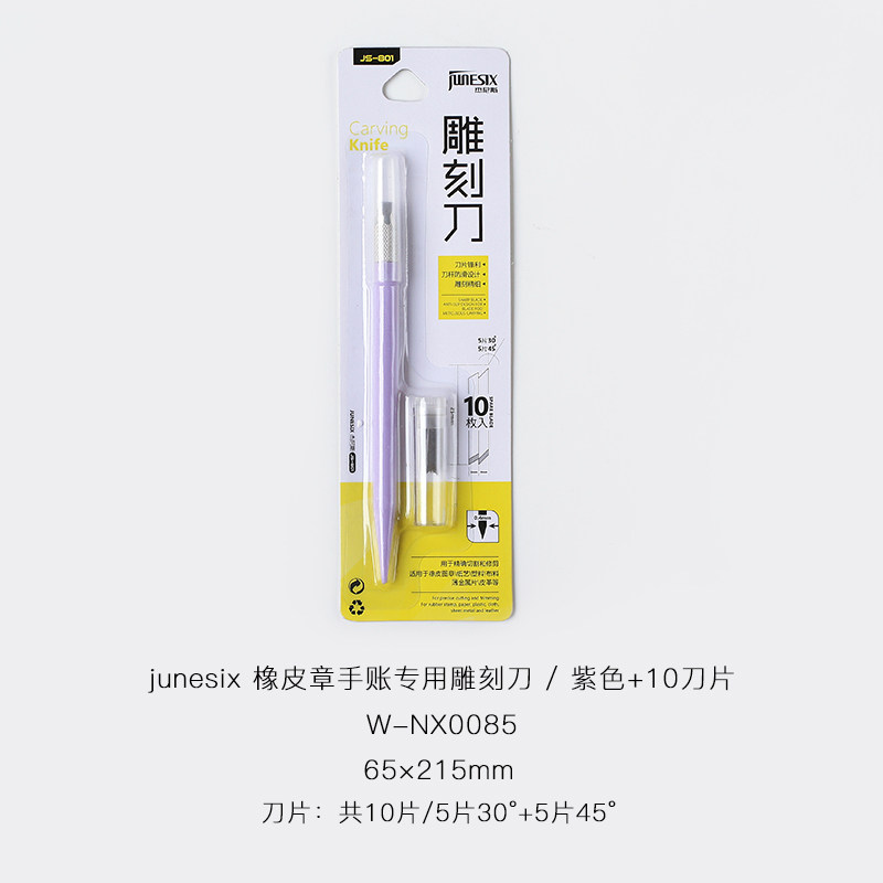 雕刻刀橡皮章雕刻笔刀手工木雕纸雕剪纸刀手机贴膜刀美工刻刀套装,搬运/仓储/物流设备,机械式停车设备（立体停车库）,淘宝优惠券,粉丝福利购,淘宝优惠卷