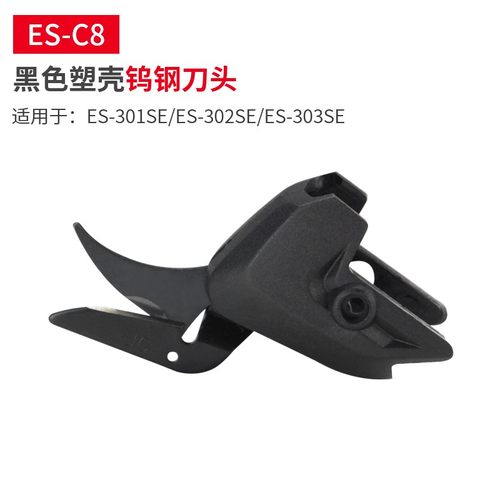 汉邦电剪刀刀头裁布电动剪刀头钨钢刀头配件ES-C9 C1 C2 C3 ZC6 C
