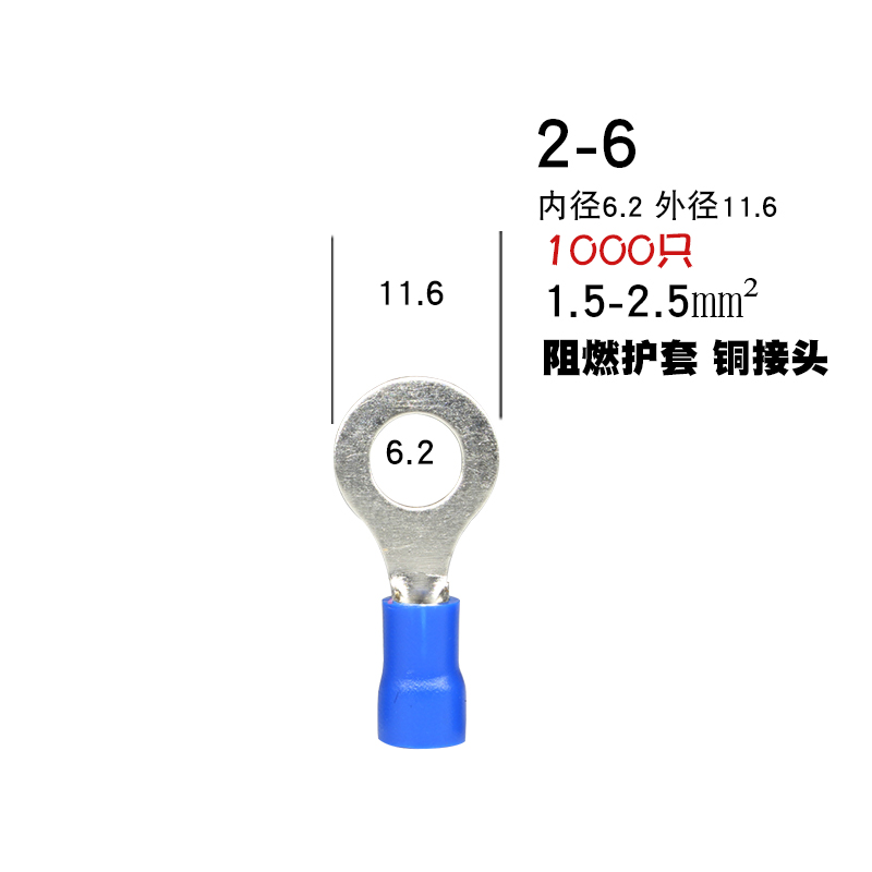 电线接头O形圆形预绝缘接地片RV2-8铜鼻子线耳接线冷压端子端头