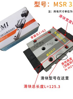AMT台湾PMI银泰MSR25 30 35 45 55LESSFCH P重负荷滚柱型导轨滑块