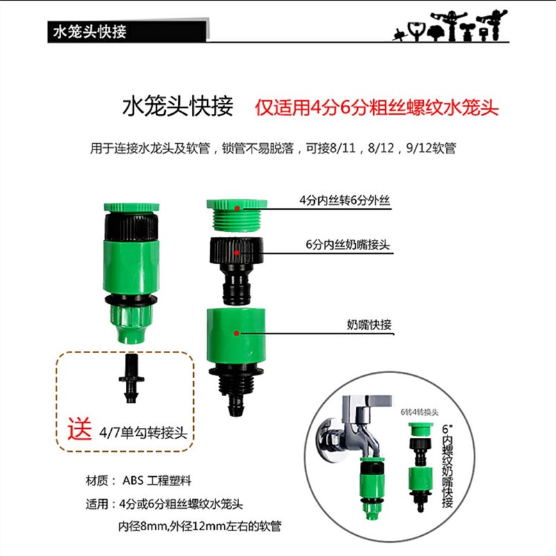 自动浇水浇花神器雾化喷头微喷滴灌水管配件接头大棚喷淋三通快接