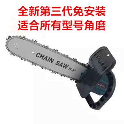 角磨机磨光机改电链锯条支架多功能小型转电锯万用伐木锯单独链条