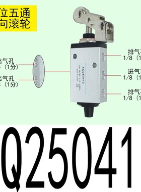 新益型气动机械阀开关二位三/五通换向阀XQ230410 XQ25061 1进1出