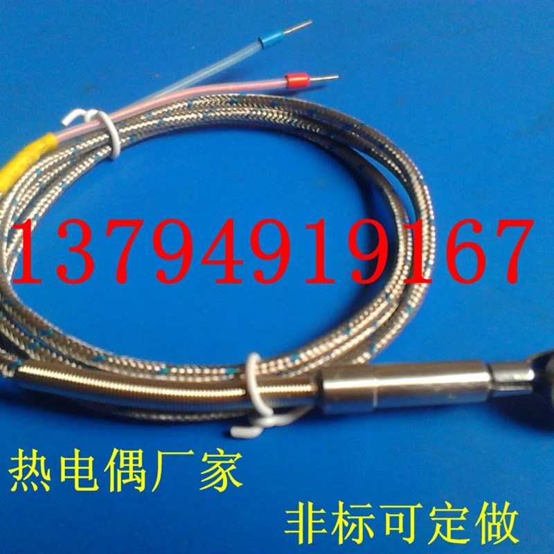不锈钢温控监视器pt100热电阻 防水模温注塑机热电偶赶温线3芯2分