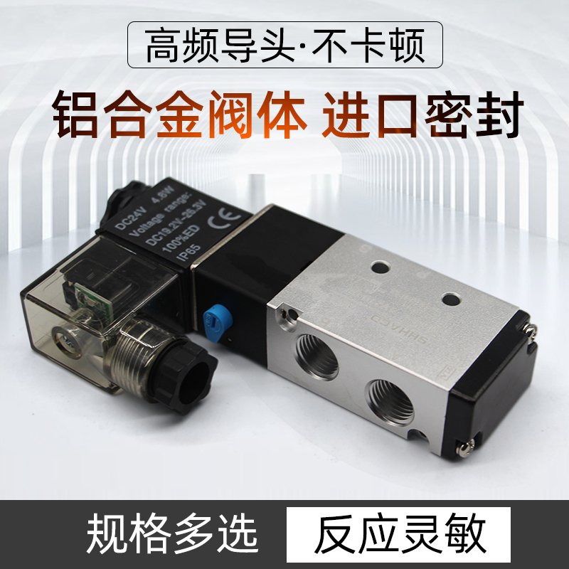 4V210-08 DC24V换向气动气缸控制二位五通220电磁阀SY5120-5LZD01