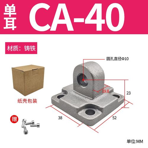 MBB气缸附件Y型I接头CA单CB双耳环FA法兰板CR斜耳TC中摆座TCM脚架
