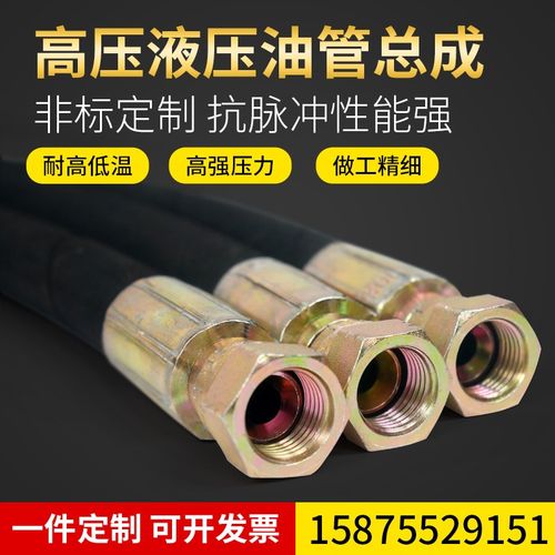 高压油管液压总成钢丝编织橡胶管耐高温高压软管挖掘机管加工定做