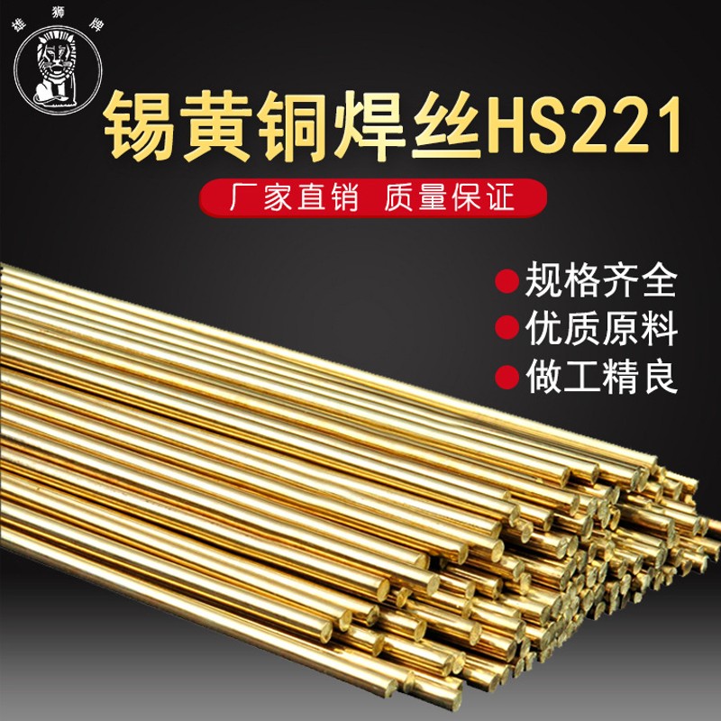 铜焊条黄铜b焊条锡焊丝焊棒HS221圆焊条铜铁焊接1米1.6 2.0 3.0