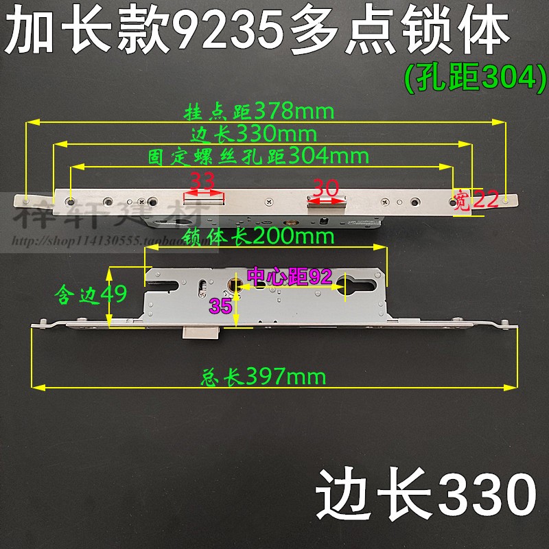 断桥铝门锁具铝合金多点门锁 加长8535/8530 9228/9235多点锁体34