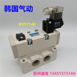 7340韩国气动电磁阀全新正品 KVF7140 6340 6240 假一罚十 6140