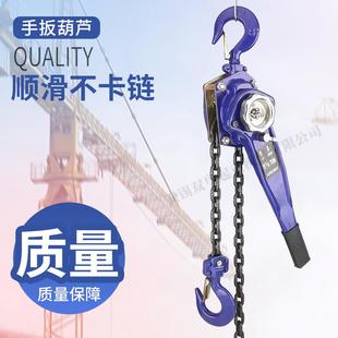 无锡双鸟手扳葫芦0.75 3吨手动链条紧线器起重倒链手拉葫芦 1.5