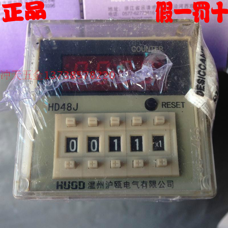 HOUD沪瓯11脚预置数计数器 HD48J 电D压220V (JS48J/Y96-48S)