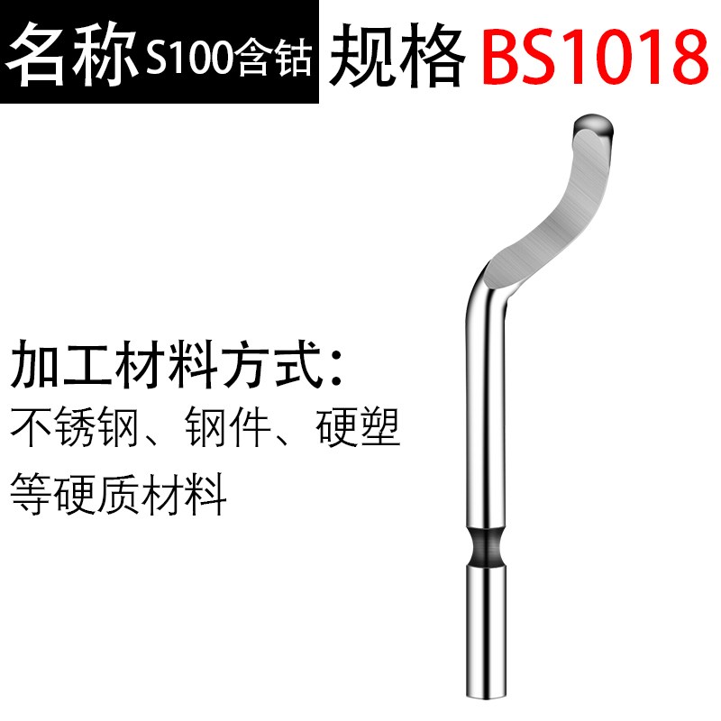 去毛刺刮刀不锈钢修边刀神器 BS1010 刀头O内孔倒角器工具铜管刀