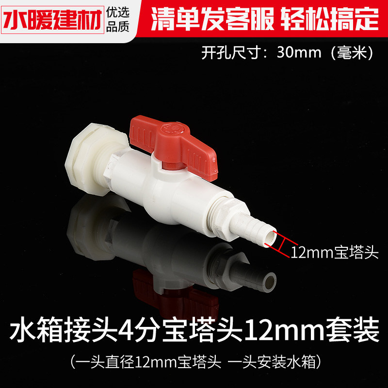 水塔鱼缸水池水桶内外丝接口配件ABS水箱塑料接头PVC水管连接管件,纺织面料/辅料/配套,其他纺织机械,淘宝优惠券,粉丝福利购,淘宝优惠卷