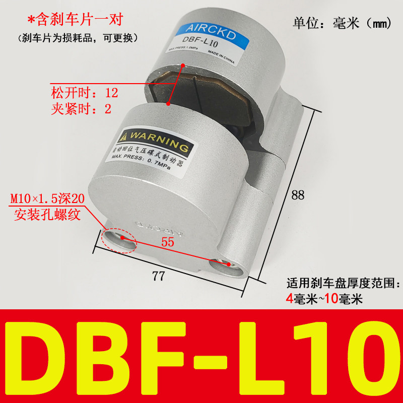 数控机床DBF-L8/L10/L15/L20空压碟式制动器气动刹车气缸制动器