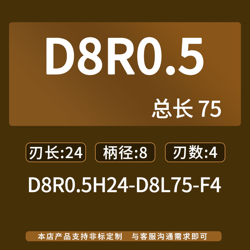 60度圆鼻刀涂层立铣刀硬质合金数控CNCF圆角铣刀D1R0.1-D12R3