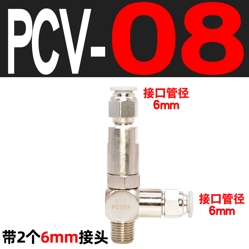 气动诱导止回阀PCV06 PCV08 PCV10 PCV15气缸压力保持 气控逆止阀