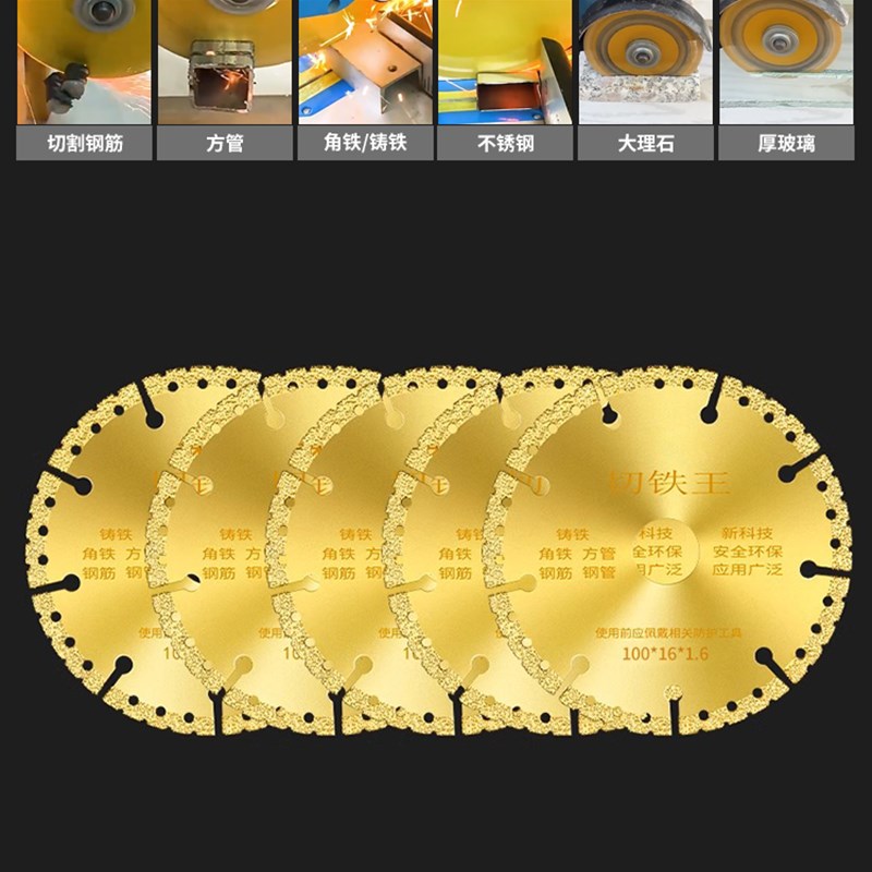 切铁王切割片角磨机不锈钢金属铸铁切割神器多功能割片金刚砂锯片