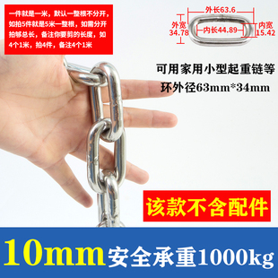 304不锈钢链条无缝加粗链子铁链条铁环链晾衣链狗链起重链铁锁链