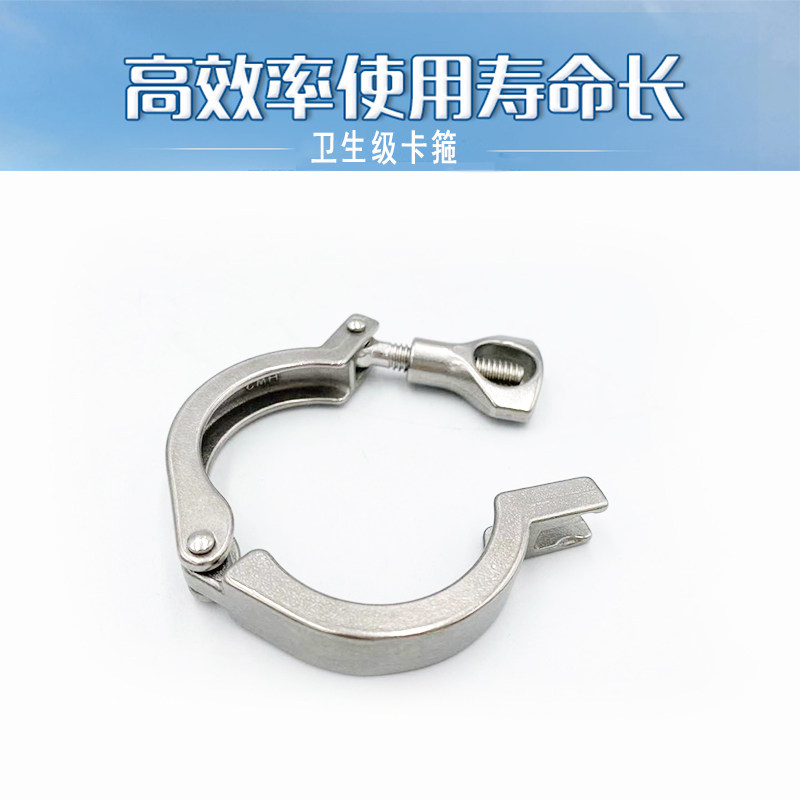 304不锈钢卡箍快速接头紧固抱箍卫生级快装卡扣316管夹卡盘连接件