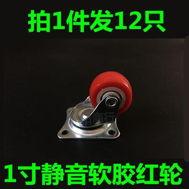 1寸万向轮轮子小型迷你轻型平板推车家具柜子耐磨转向脚轮滑滚轮,厨房电器,商用制热电器配件,淘宝优惠券,粉丝福利购,淘宝优惠卷