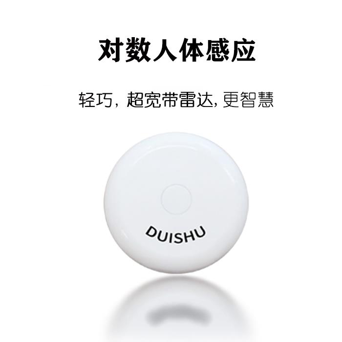 人体感应器微动传雷达开