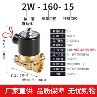 常闭电磁阀防水铜线圈放水阀控制开关水管气220v24v12v4分6分1寸