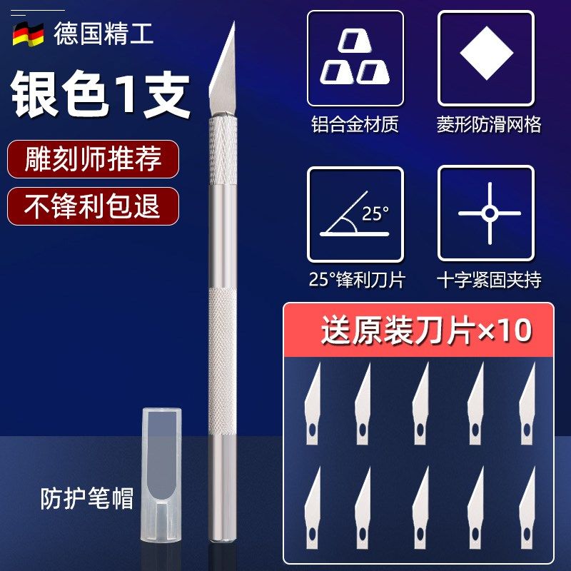 雕刻刀剪纸专用刀套装刻纸雕刻刀工具手账笔刀橡皮章木雕刀具,搬运/仓储/物流设备,机械式停车设备（立体停车库）,淘宝优惠券,粉丝福利购,淘宝优惠卷