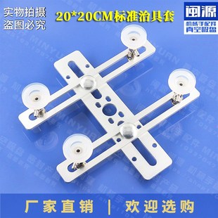厂家直销20X20标准治具架机械手配件真空气动吸盘天行零套金具