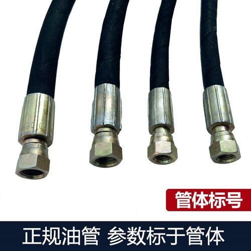 高压油管液压总成钢丝编织橡胶管耐高温高压软管挖掘机管加工定做