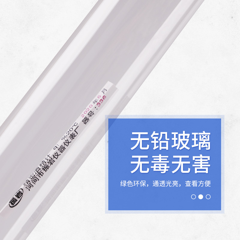 酒精计酒度计白酒比重计精密酒精计0.1高精度酒精含量测量仪