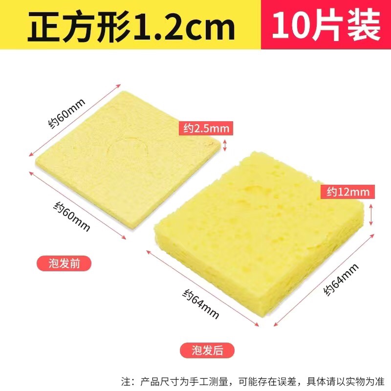 耐高温洛铁海绵块焊台电烙铁头清洁海绵垫除锡片焊锡专用海绵加厚