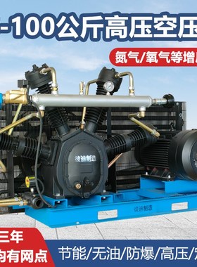 全无油氮气增压机1.6mpaw激光切割高压30公斤吹瓶活塞式空气压缩