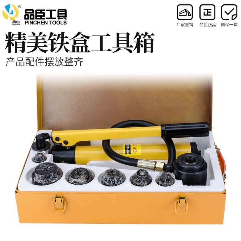 品臣-液压工具 SYK-8B不锈钢开孔器 8型液压开孔器 22-60mm打孔机