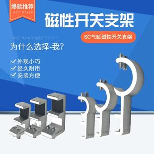 3240506380100125160200250SH固定座CS1 亚德客磁性开关支架SC