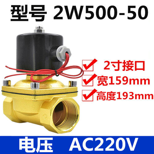 常闭电磁阀水阀AC220V气阀DC24V进水管开关控制阀3分4分6分1寸2寸