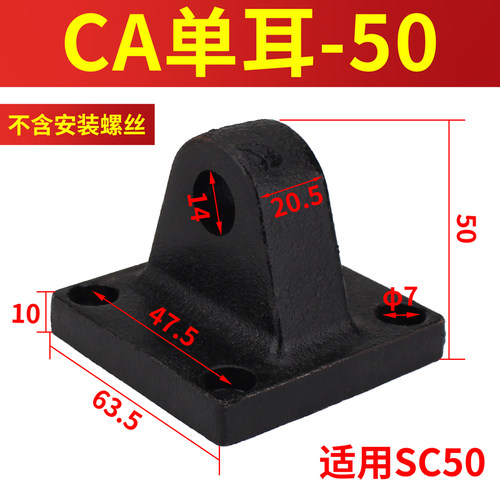 y型接头气缸附件SC安装配件ca单耳cb双耳法兰lb脚架鱼眼浮动接头