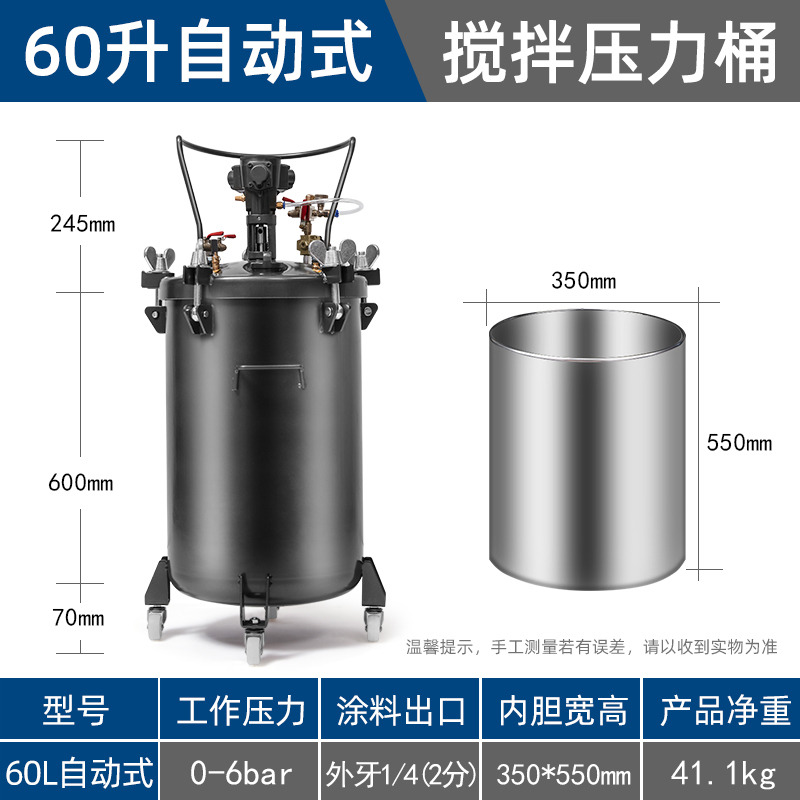 台湾气动压力桶不锈钢喷胶罐喷漆压力罐自动搅拌油漆油墨胶水涂料