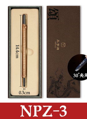 永字牌篆刻刀颂系列NPZ系列高级石刻刀钨钢金石印章钨钢刀套装