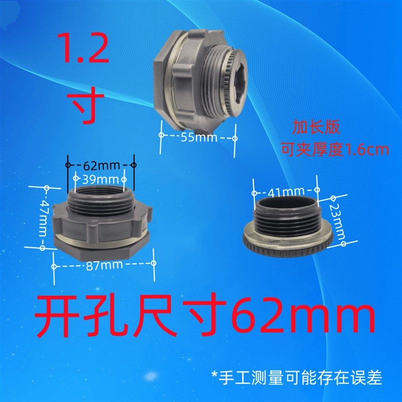 水箱接头水塔活接口水桶鱼缸内外丝ABS塑料管件pvc水管连接配件,纺织面料/辅料/配套,其他纺织机械,淘宝优惠券,粉丝福利购,淘宝优惠卷