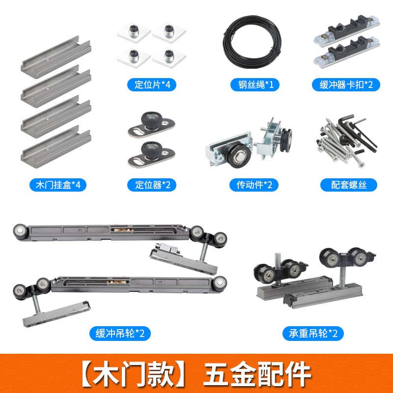 单门对开联动推拉移门滑轨道木门玻璃门缓冲阻尼趟门全套五金配件