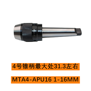 一体式 APU1316数控直柄自紧 钻夹头BT304050铣床自锁莫氏锥柄R8柄
