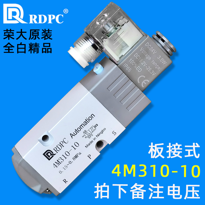 原装全白二位五通电磁阀J4V210-08  B520 MVSC-220-4E1 R25Y2000