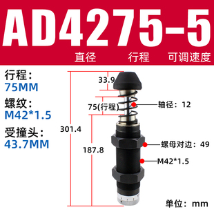 液压油压缓冲器可调阻尼器减震器机械手配件AC0806 ACA1007AD1416
